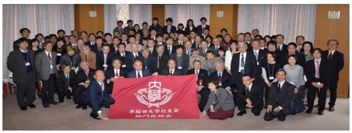 稲門医師会